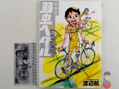 Artbook yowamushi pedal - yowamushi,
