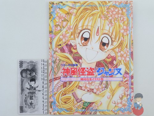 Artbook kamikaze kaitou - kamikaze,