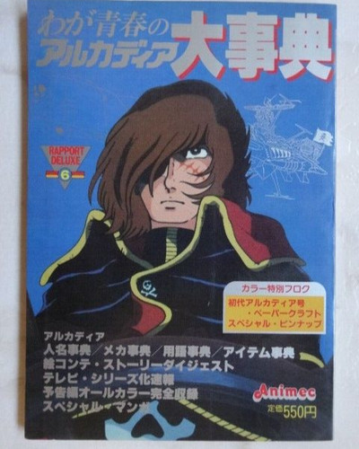 Capitan harlock art - harlock, book