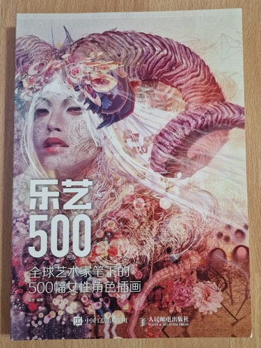 500 personaggi femminili - 500,