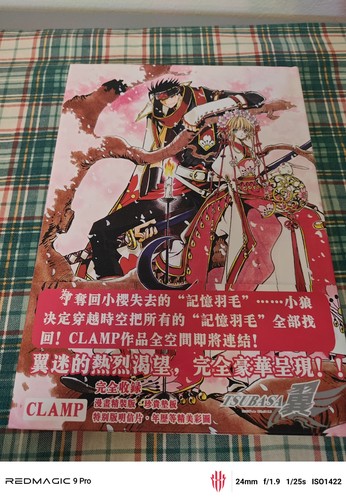 Clamp tsubasa artbook - ,