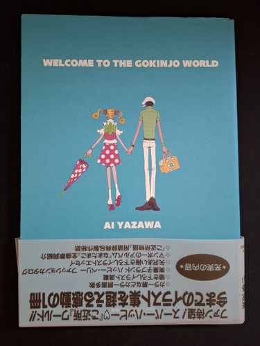 Benvenuti nel mondo - benvenuti, gokinjo