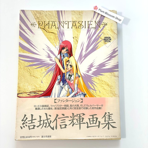 Nobuteru yuki phantasien art - nobuteru,
