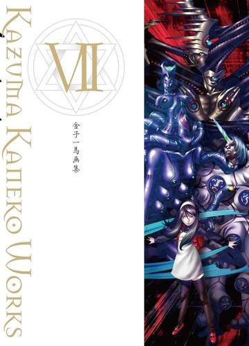 Kazuma kaneko works - kaneko,
