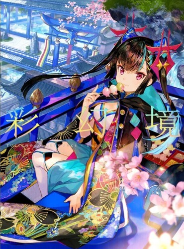 Fuzichoco sai gen kyo - "sai, kyo"