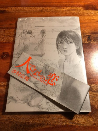 Samura hiroaki the love of - love,