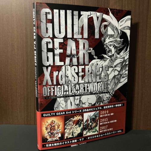 Guilty gear xrd series - gear,