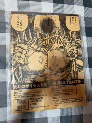 Hokuto ken illustration - hokuto,