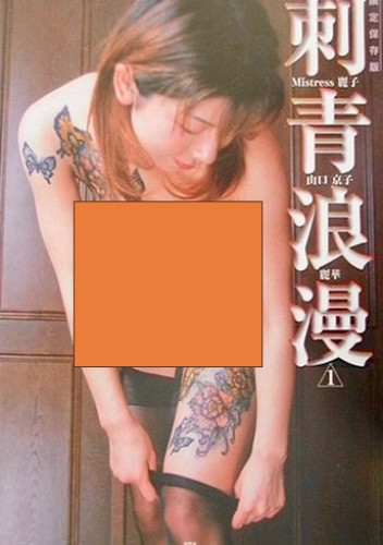 Tattoo irezumi japanese - tattoo,