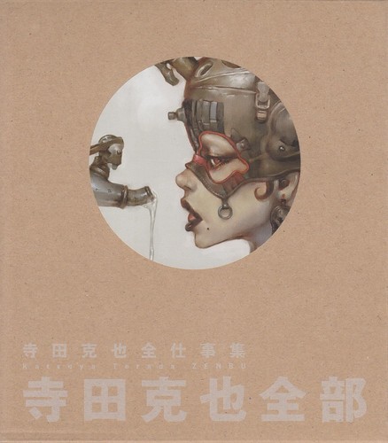 Katsuya terada zenbu complete - terada,