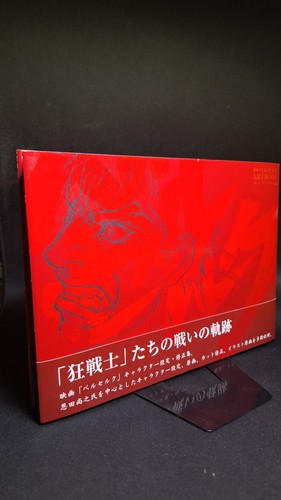 Berserk the golden age - the,