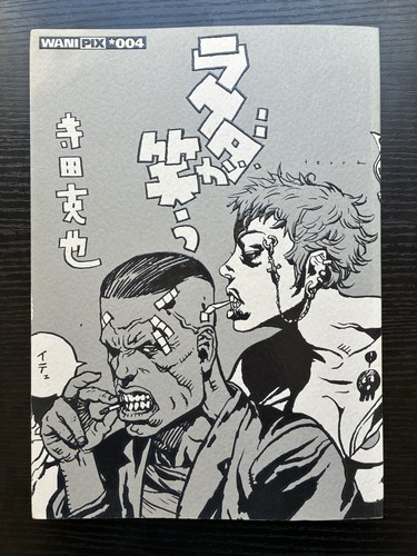 Katsuya terada wani - katsuya,