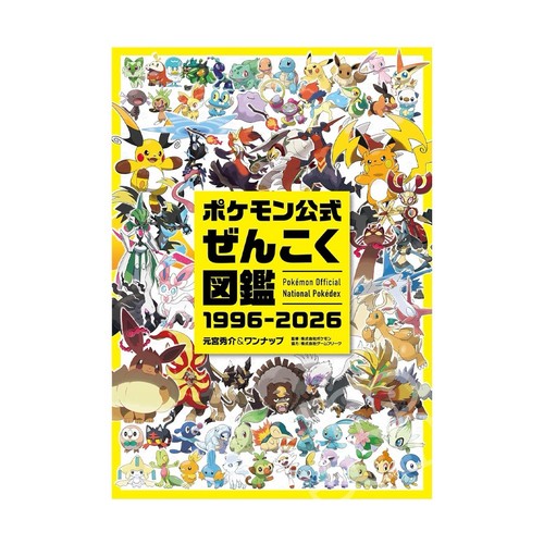 Pokémon official national - pokémon,