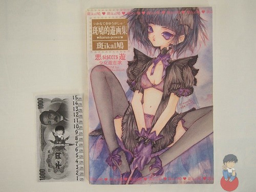 Artbook ikarun power - -,