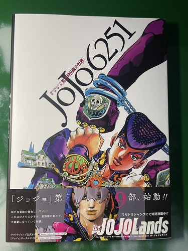 Jojo 6251 artbook - artbook, hirohiko