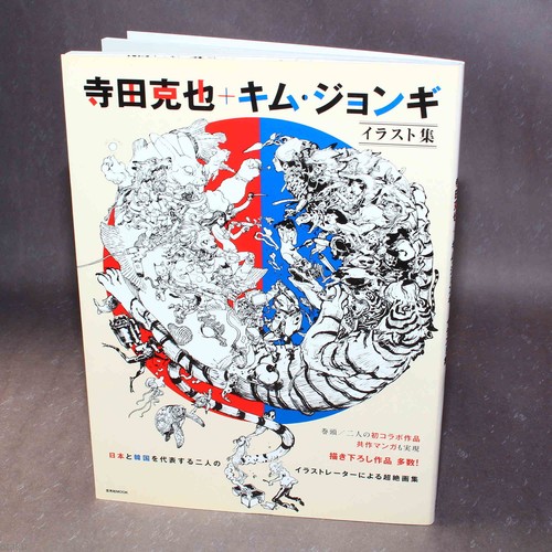 Katsuya terada and kim - katsuya,