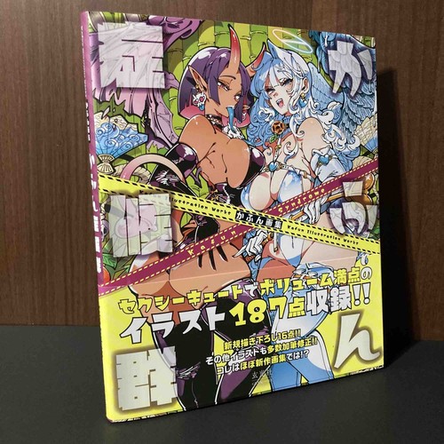 Kafun art book syndrome - kafun,