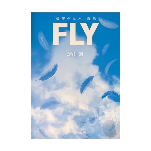 Shingeki kyojin fly - shingeki,