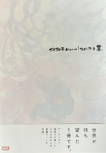 Peach momoko marvel cover art - cover,