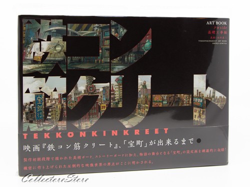 Tekkonkinkreet art book lato - tekkonkinkreet,