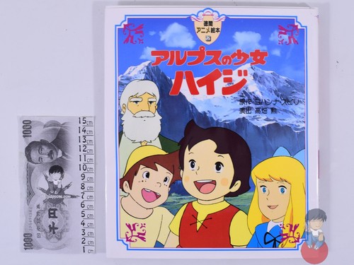 Artbook ghibli heidi - ghibli,