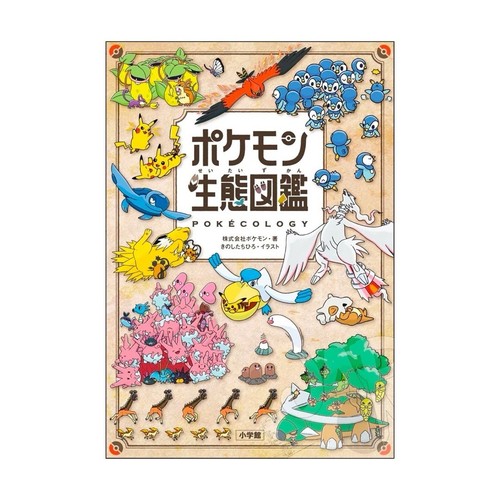 Pokémon ecology encyclopedia - pokémon,