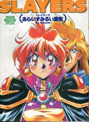 Slayers rui araizumi - slayers,