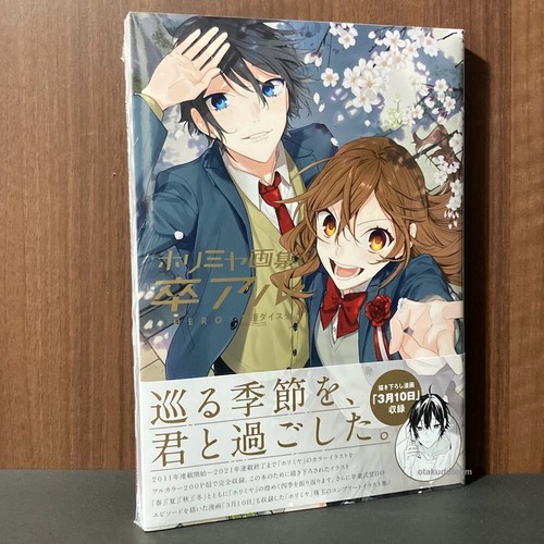 Horimiya art book sotsuaru - book,