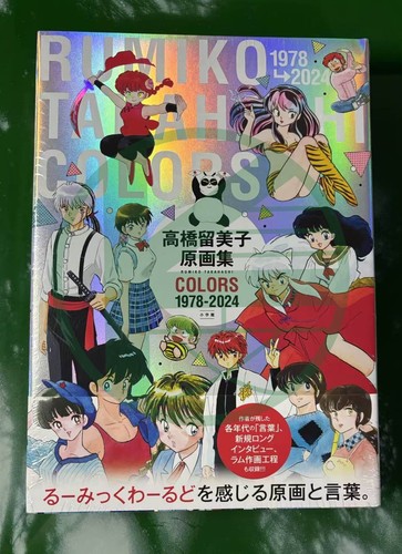 Rumiko takahashi colors - rumiko,
