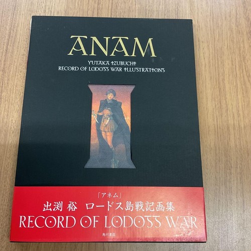 Anam record lodoss - anam, of