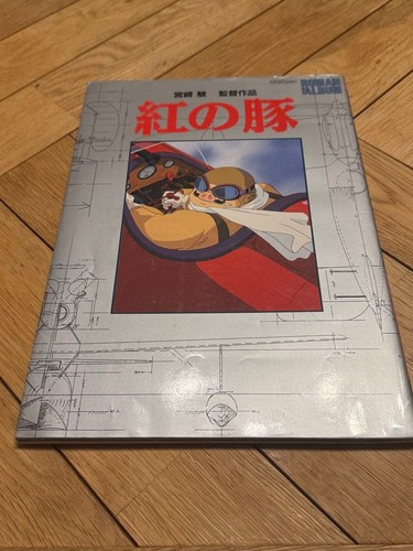 Porco rosso japanese - japanese, book