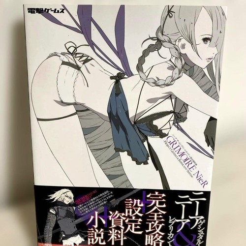 Grimoire nier complete - grimoire,